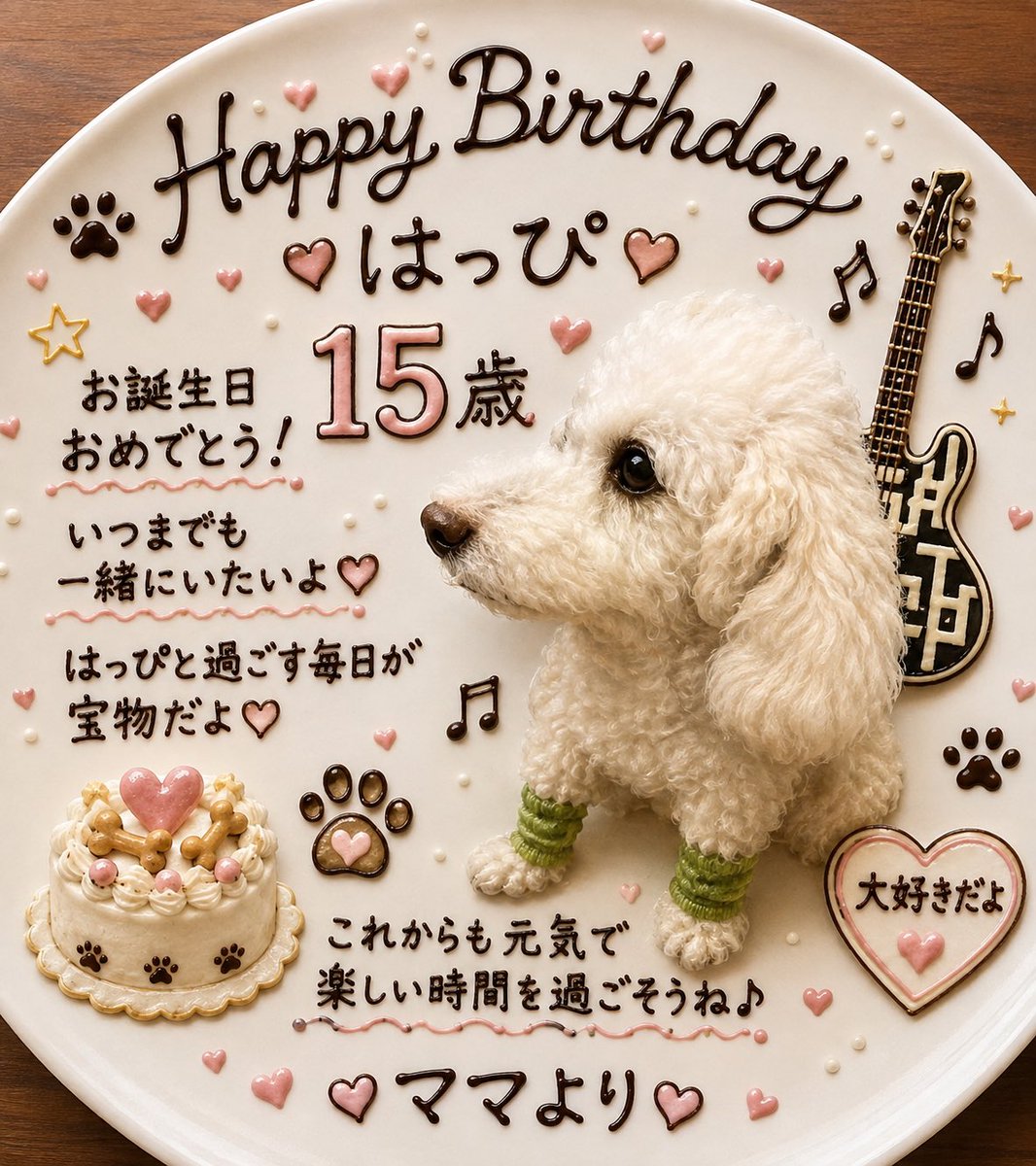 lakinomama's tweet photo. パパ56歳
はっぴ15歳
お誕生日おめでとう🎊🎂
楽しい一年を過ごしましょう👏 https://t.co/CWLuT5jNtv