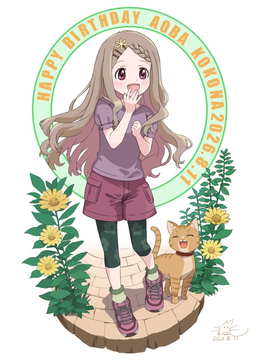Su6546Age's tweet photo. ここなちゃんお誕生日おめでとうございます🎉
#青羽ここな生誕祭2026 
#ヤマノススメ https://t.co/Q5phn7MGYI