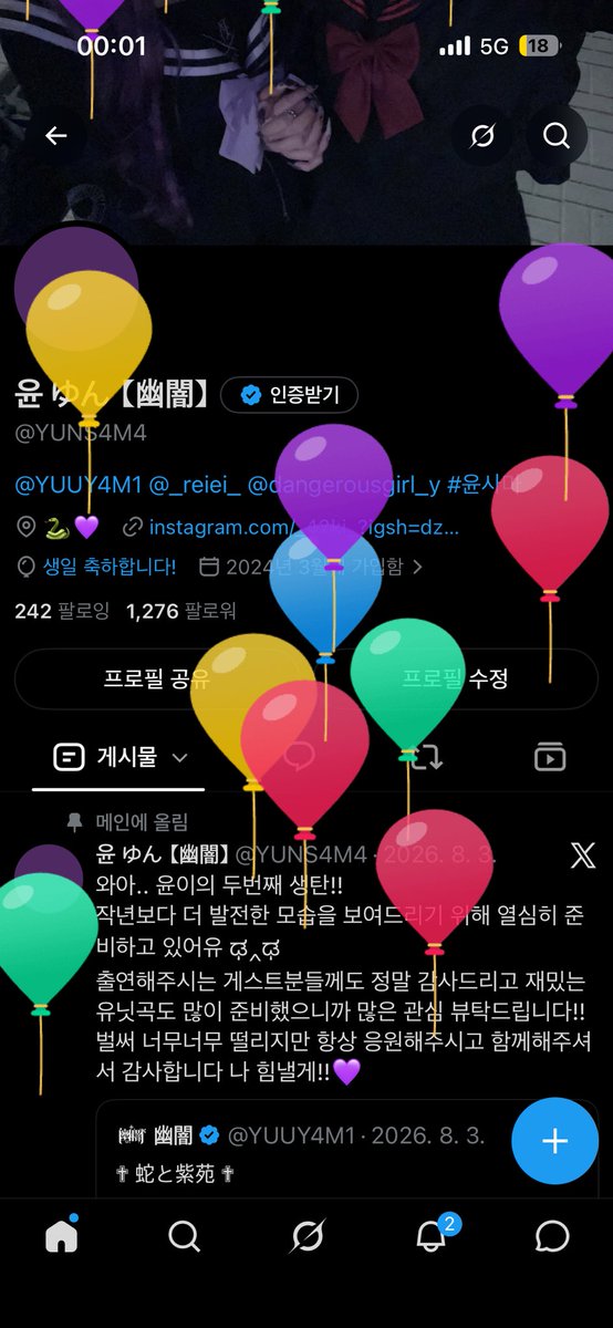 YUNS4M4's tweet photo. 생일이되엇다내요:) https://t.co/qUoslpKFVT
