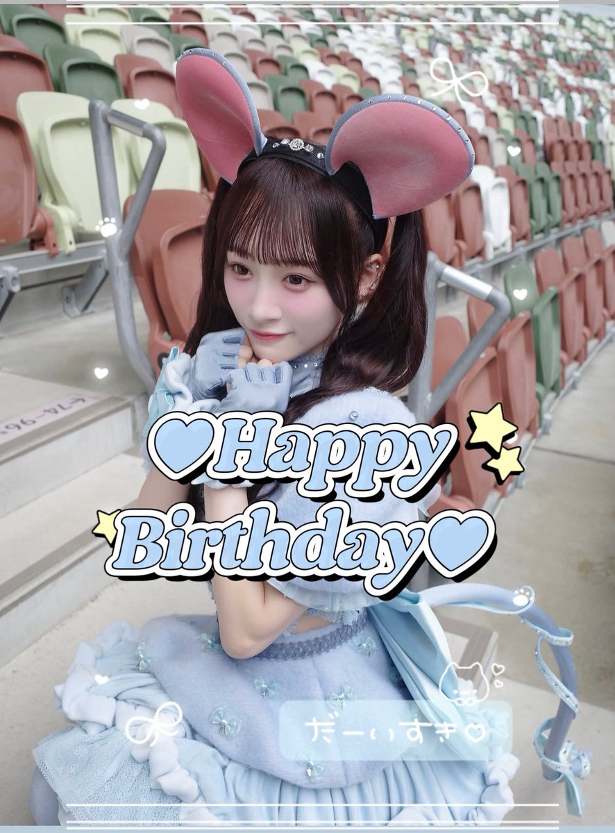 risachano11__'s tweet photo. 莉沙ちゃんお誕生日おめでとう𐔌՞⸝⸝ʚ̴̶̷̷ · ʚ̴̶̷̷⸝⸝ ՞𐦯🎀
誕生日の日にりさちゃんに会えるなんて幸せT ˙̫ T ❤︎
今年こそはりさちゃんと沢山の思い出作れますように♡

りさちゃんにとって素敵な一年になりますように✨️

#音嶋莉沙生誕祭2026 #音嶋莉沙 ちゃん🎀 https://t.co/QlQ3oFAR1n