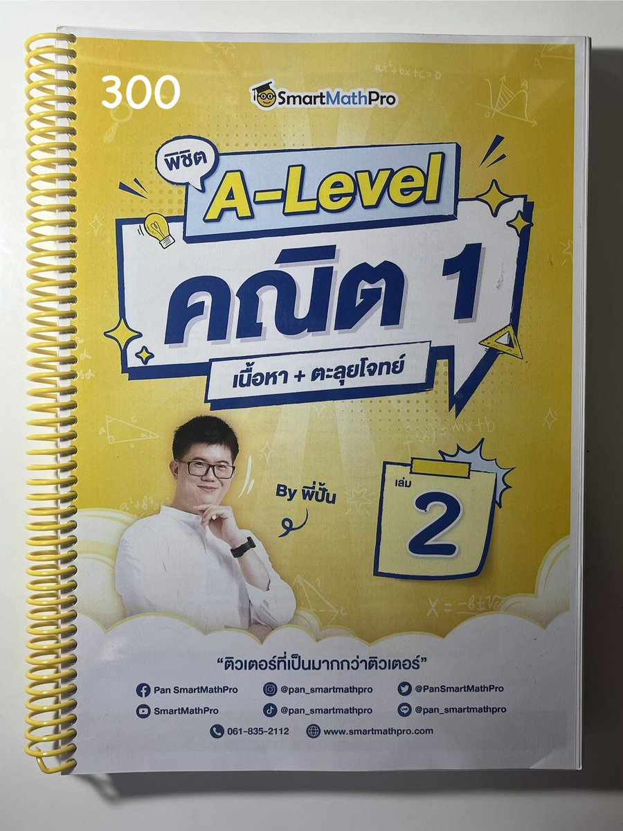 Lluckk03's tweet photo. #dek70 #หนังสือติวสอบ #ปล่อยต่อหนังสือ https://t.co/ylMZ02kMmE