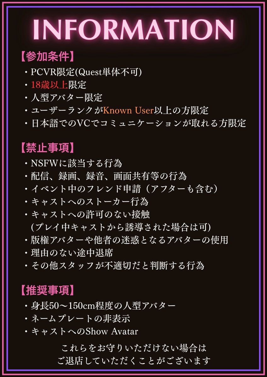VRC_HKS's tweet photo. 【第8回開催告知】
#こあられのアトリエ 様の新作衣装“GUILTY♡MAKER”のコラボ営業回！😈💕
日時:8/18(火)22:05～23:00
参加条件＆禁止事項を確認の上、応募フォームか���入力をお願いします↓  
https://t.co/AkvOpyIfvu
※年齢認証の必要はありません
※RPで当選確率UP！
締切:前日の18:00
#VRC_HKS https://t.co/M7rjk6Z8N2