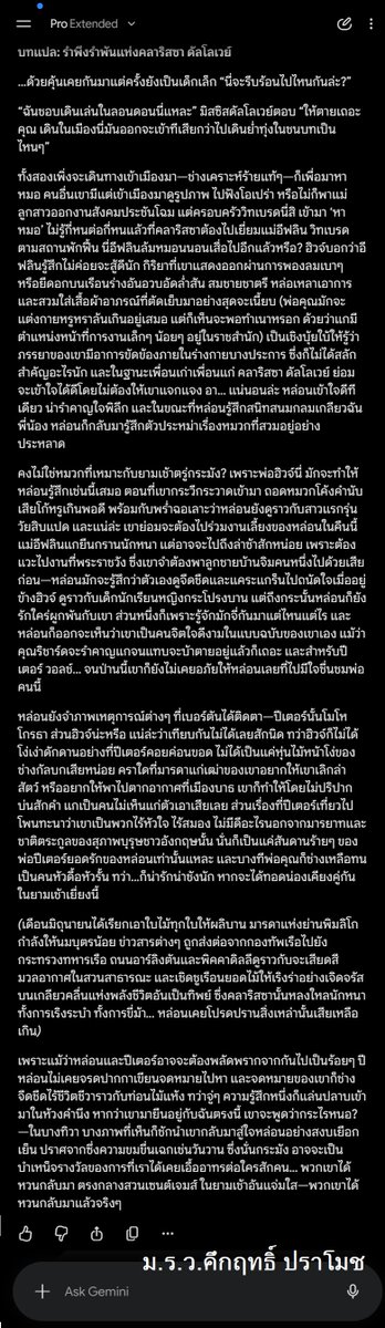 pokapale's tweet photo. @nichapaboon ลองให้ ai แปลด้วยสำนวนของนักเขียนต่างกัน

อ่านง่ายขึ้นนิดนึง https://t.co/7AOjbPKSyn
