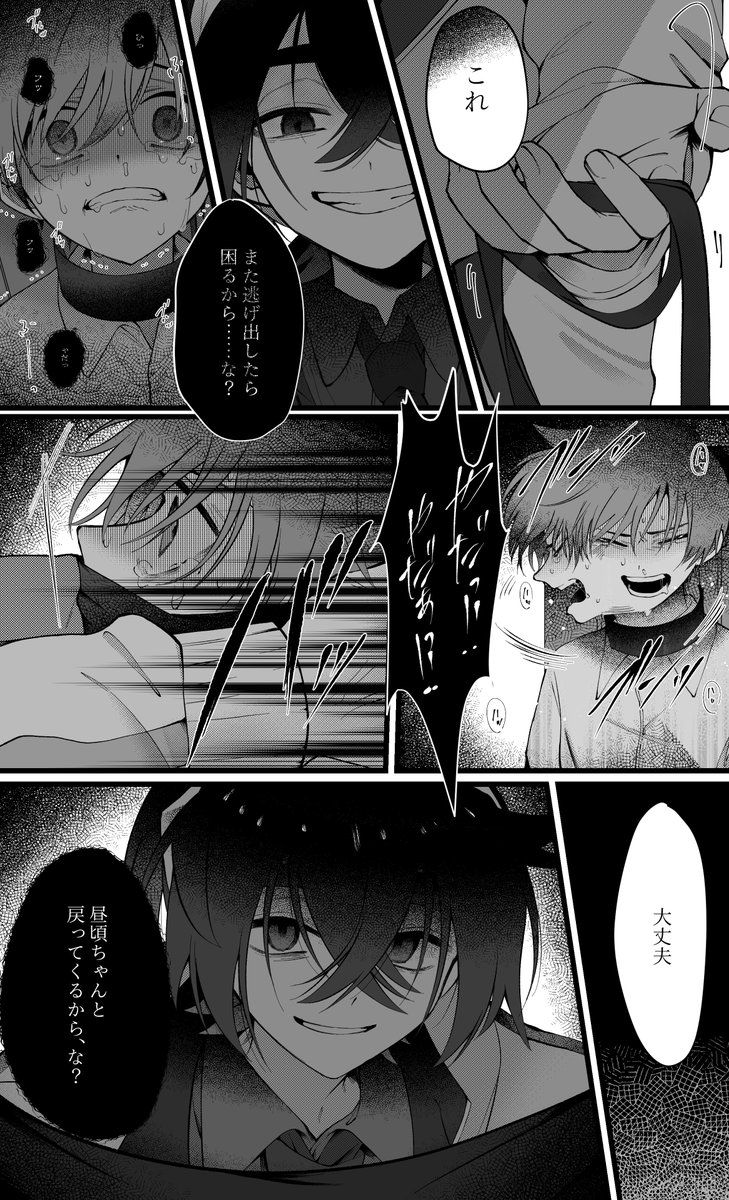 hmdstk0801's tweet photo. ヤnデレのsghr https://t.co/p33hXdpGZ1