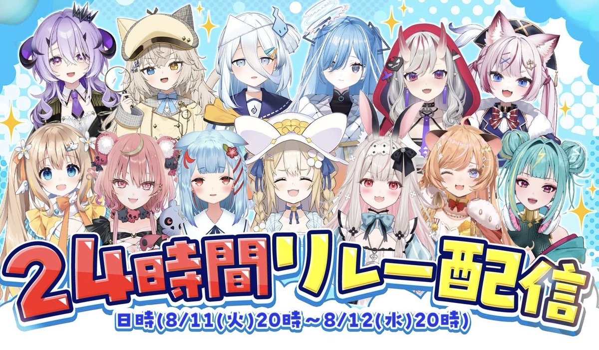 toonooto's tweet photo. 💙24時間リレーの出演スケジュール💙

20:00〜開会式🌻（公式枠）
20:30〜Phasmophobia👻（あひる枠）
21:30〜Gartic Phone☎️（にぃな枠）

02:30〜Chained Together⛓️（おと枠）
03:30〜Cuphead☕️（すい枠）
07:00〜トロと休日🐱（ののち枠）
18:00〜ありうむ夏休み＆閉会式🏖（公式枠） https://t.co/WlJ7dbZvGz