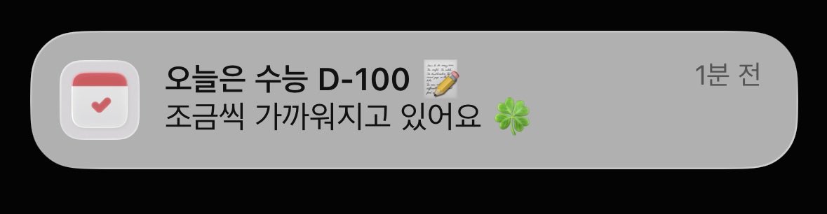 bambbam08's tweet photo. D-100화이팅 https://t.co/VTgiAxydcR