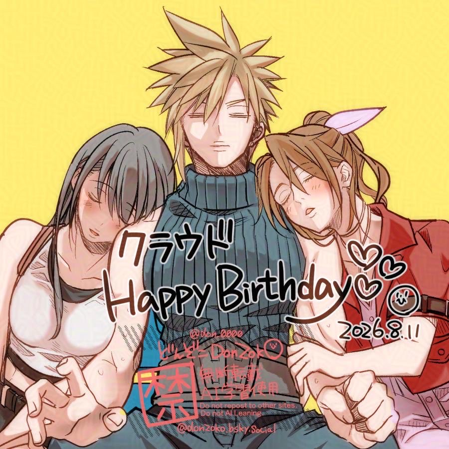 don_0000's tweet photo. この中でひとりだけ起きてる

クラウド誕生日おめでとう🎁㊗️🎉🎉🎂🥳🎊 🎉🎉 https://t.co/6tF91OMzWT