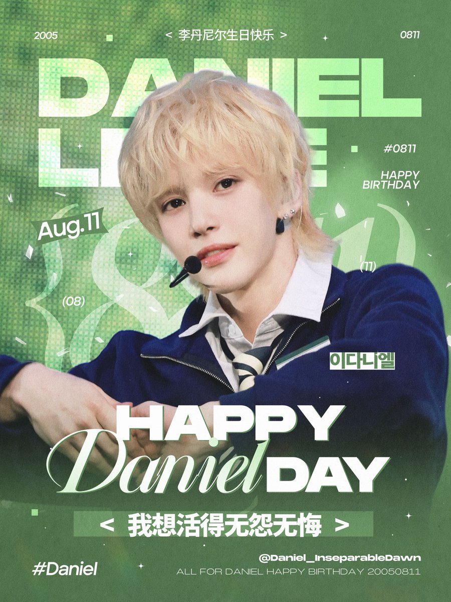 CfZ_xuan's tweet photo. 21 and unstoppable! Daniel, your progress is incredible. Here’s to the day we watch you debut and cheer till our throats hurt.

HAPPY 21ST DANIEL DAY
#다니엘21살꿈이이루어지길  
#ShineBrightDaniel21 https://t.co/oq0EQF3Ju0