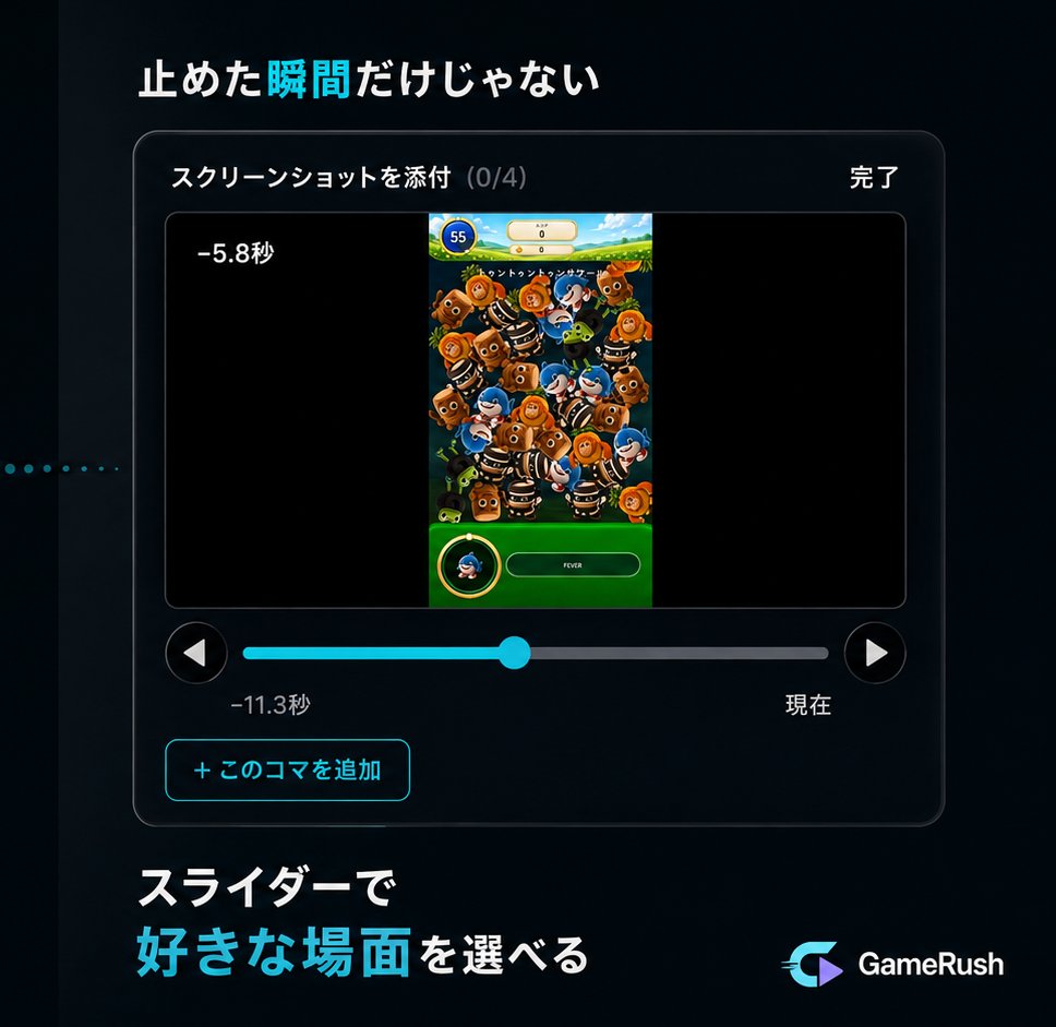 GameRushApp's tweet photo. 「今の見た!?」をそのままコメントへ！
直前10秒を巻き戻して、ベストな瞬間をスクショで添えられます。
ナイスプレイも、思わず笑った変な場面もみんなにシェア📸🎮 https://t.co/d1KbWshX4v