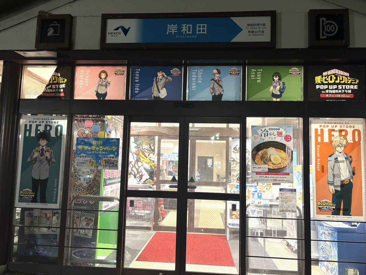 upper_uzuki's tweet photo. 地元のサービスエリア🚗でポップアップやってるのを今日知ってさっき行って来ました😳夜中だし山の中だし私しか居ない！ https://t.co/Tq7V2eMCE5