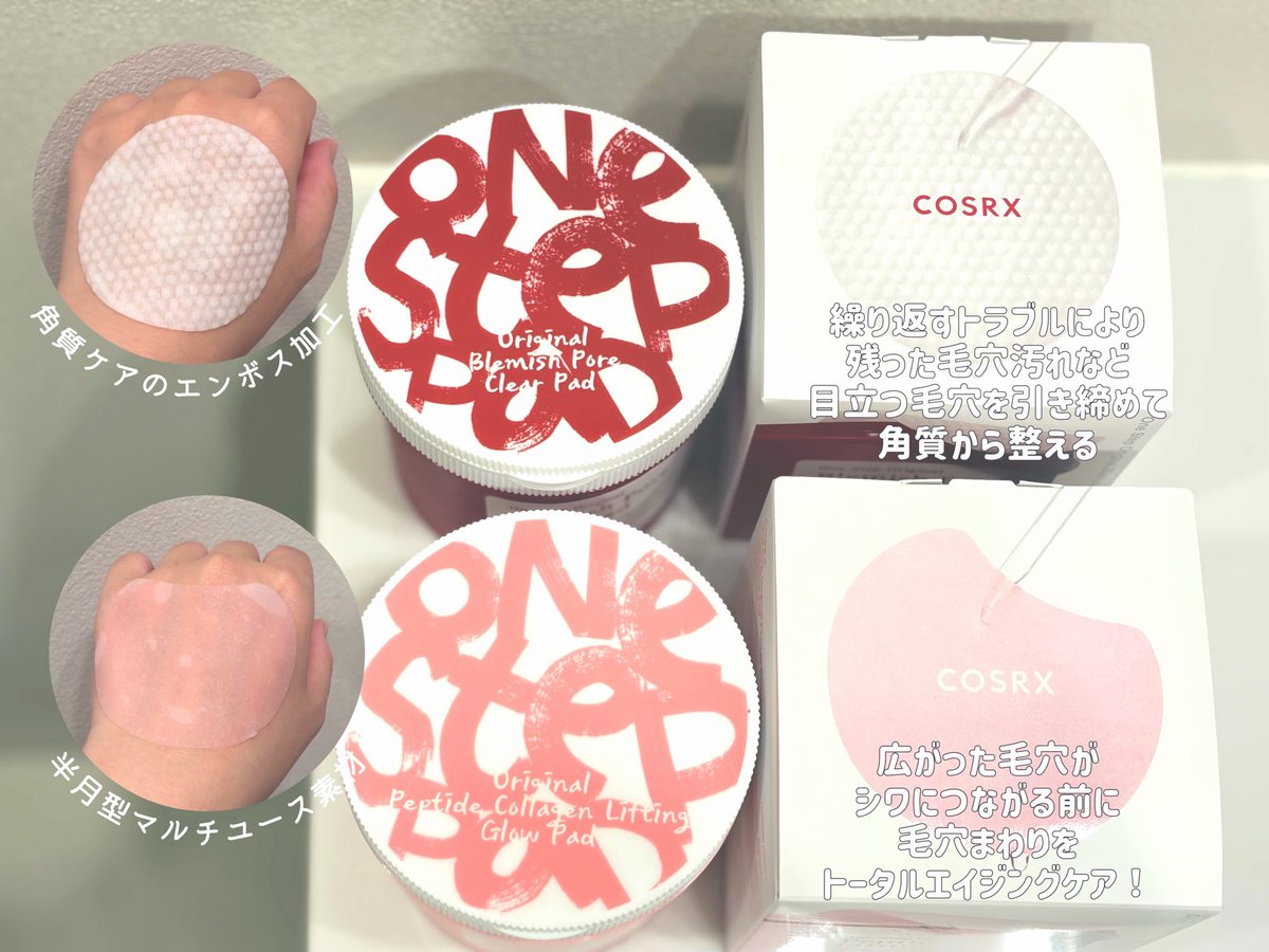 ___om23's tweet photo. #PR #COSRX(@COSRX_JAPAN)様
1年間プレゼントキャンペーンラストは、ワンステップトナーパッド2種🙌💗
緊急ニキビケアオリジナルトナーパッド・ワンステップピンクもちペプチドコラーゲン
肌のトラブルや毛穴•角質をしっかりケア✨
どちらも極厚でしっかり肌に密着する安定感◎
#おうりんの当選報告🍏 https://t.co/GsbBysJYwe