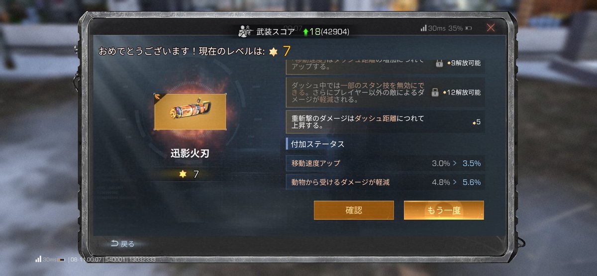 ponta828828's tweet photo. サブ垢戦士の火刃
無料の金コアだけでやっとレベル7に🫶 https://t.co/ByABS8efQK