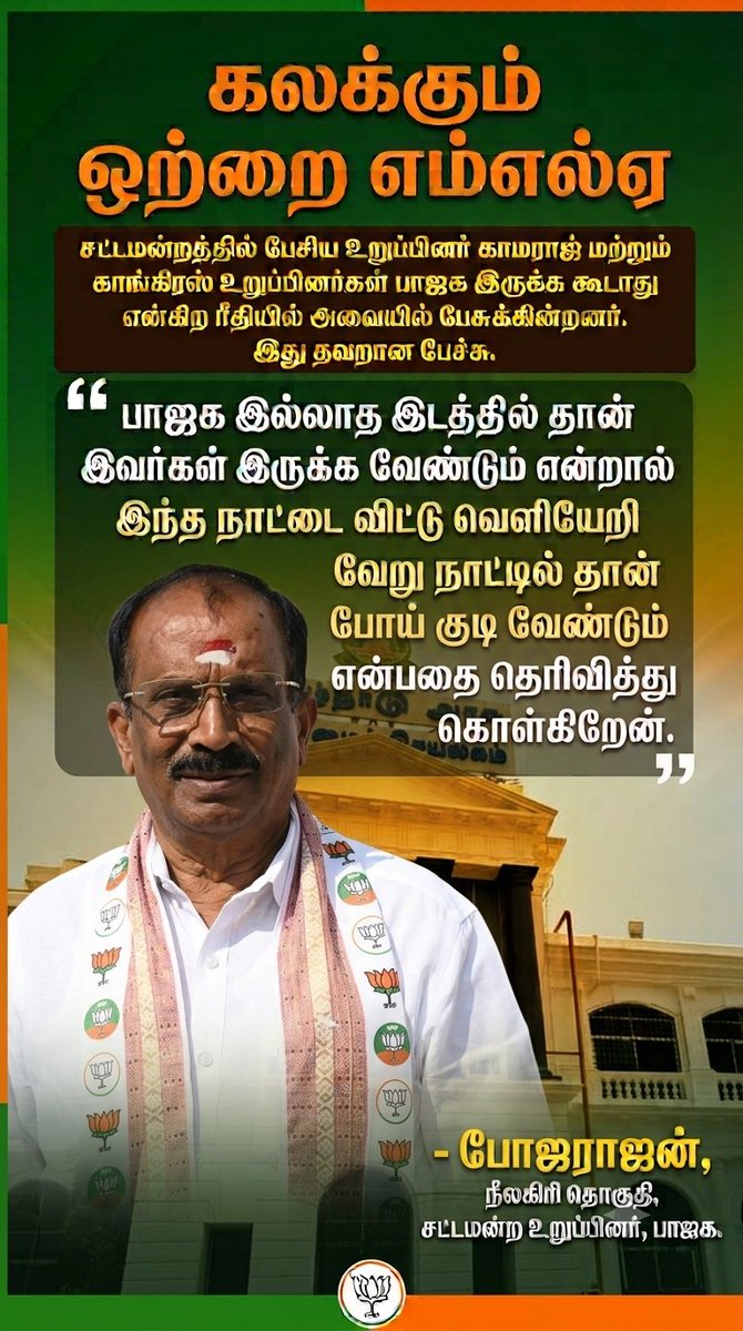 SRSekharBJP's tweet photo. கலக்கும் ஒற்றை எம்எல்ஏ 
@Bhojarajan4Ooty https://t.co/QE5G4CWCQp