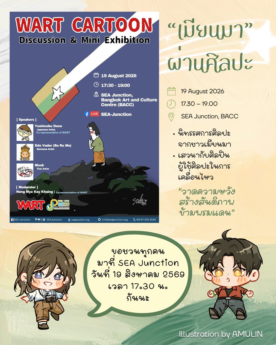 ArtSolidSilapa tweet picture