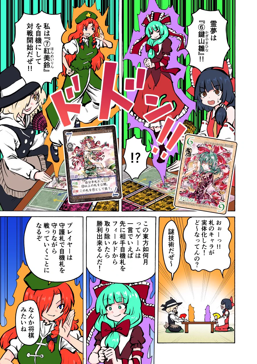 東方如何月 公式@10/4例大祭アナ1ab2ab on X: 