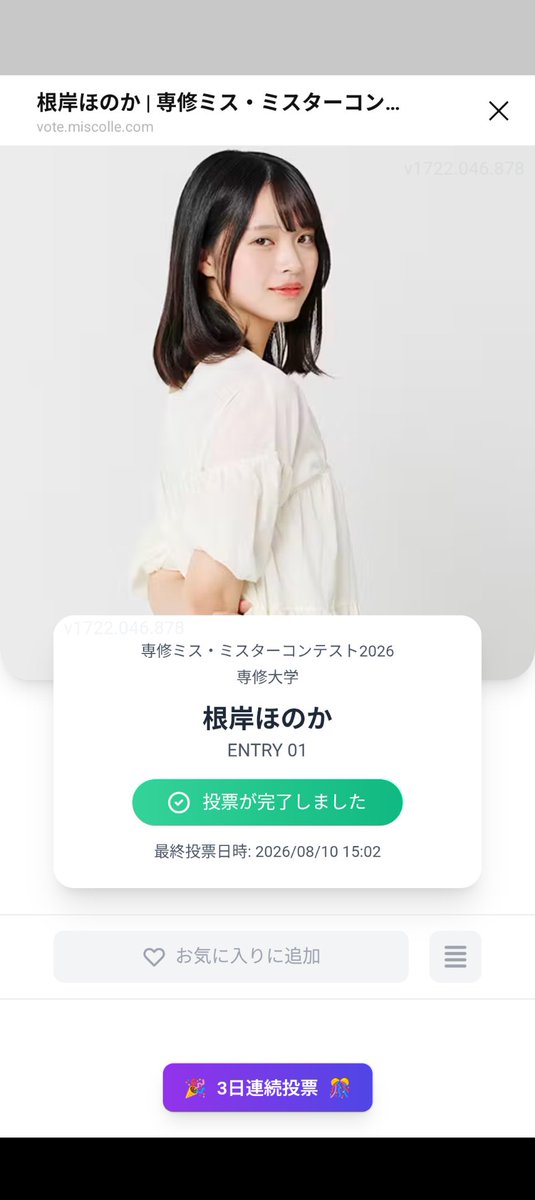 T_0322i's tweet photo. @senshu_ms1_2026 こんばんは🌙
日付変わる前にほのぽちしてました😃 https://t.co/6qwmYTMS1g