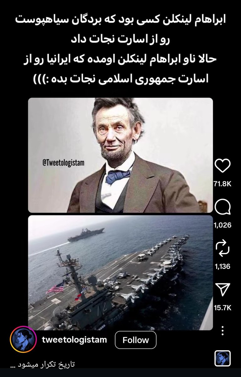 SoheiX3's tweet photo. چرخش موضع بخش بیگانه جامعه ایران از «ترامپ امام زمان ما» پیش از جنگ تا «ترامپ املاکی» پس از جنگ حقیقتا کیس مطالعاتی جالبی است.

این چرخش نه ناشی از آگاهی، بلکه نشانه فرار و گردن نگرفتن مواضع ناکام پیشین‌شان است که به نتیجه مطلوب خود نرسیدند. https://t.co/VJdaQIJwrs