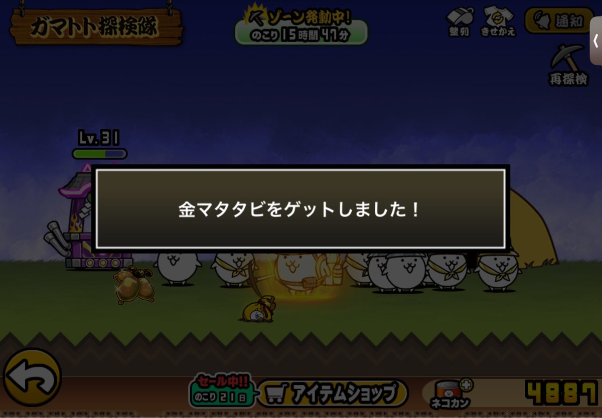4444444_444445's tweet photo. 神ゲー #にゃんこ大戦争 https://t.co/n8KXR9l30K