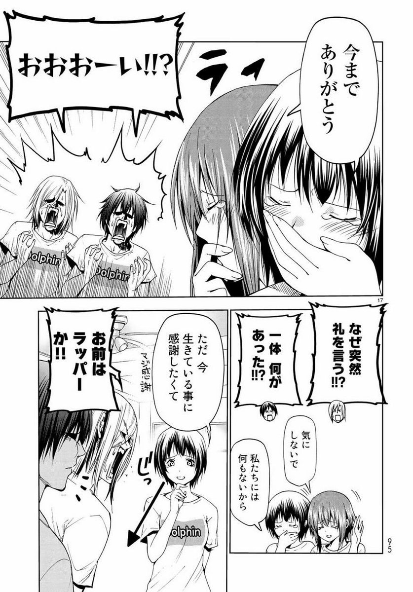ぐらんぶる 第6話 ツイート画像 1
