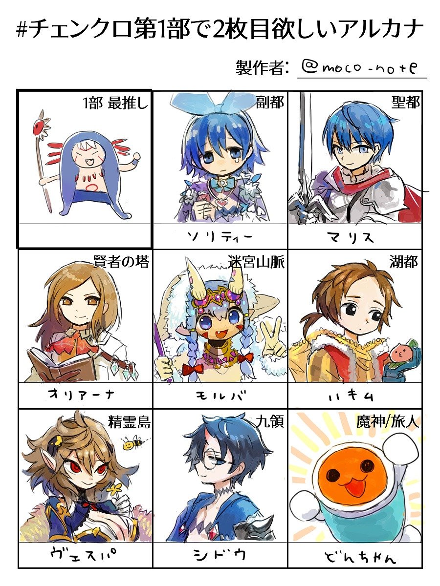 moco_note tweet picture