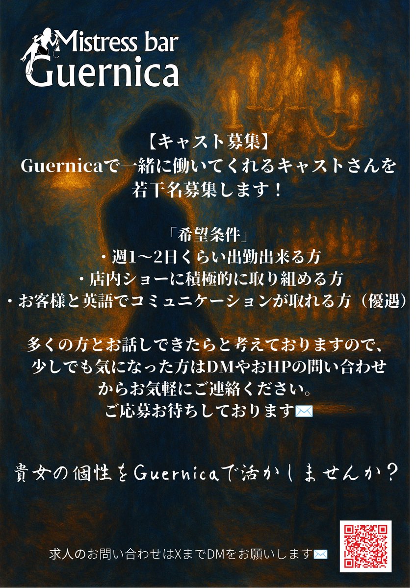 Guernica4th's tweet photo. 現在ショーの受け手さんを出来るキャストさんを募集中です。
お気軽にご連絡ください。
#SMバー #コンセプトバー https://t.co/wEacfCnFPW