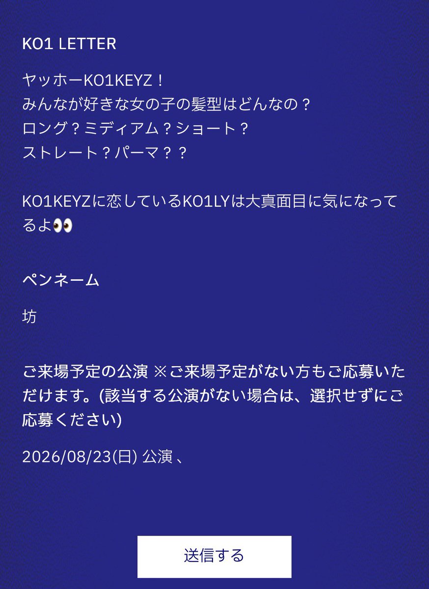 ai_kosukeeee's tweet photo. おっ願いしまぁっす！！！！ https://t.co/mHKnE2waaa