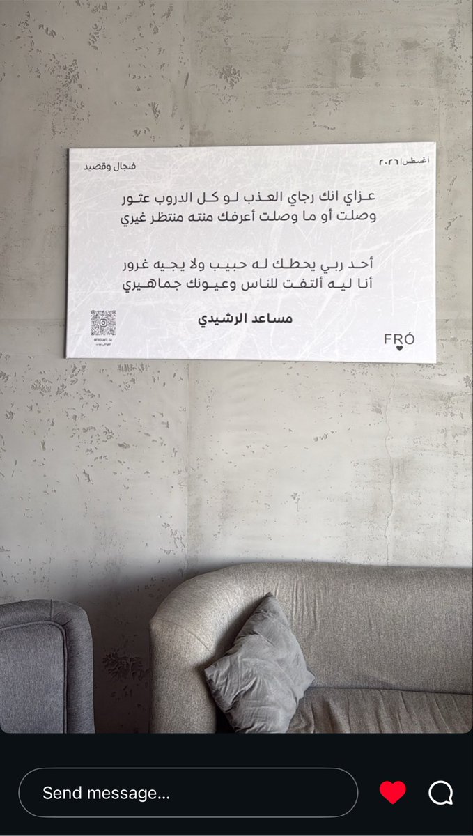 only2mi's tweet photo. الله في قهوة عندنا حاطين لوحه الشهر بيت شعري المفضل 🥹🤍 https://t.co/5YTp6dFHAL