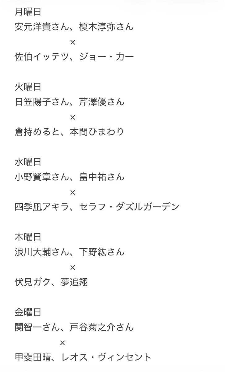 hm__310's tweet photo. 声優と夜あそび×にじさんじのコラボweek
(個人的まとめ🔗)

 (火曜日と金曜日は絶対に見たいところ…!!) https://t.co/YWOmLUFz3Y