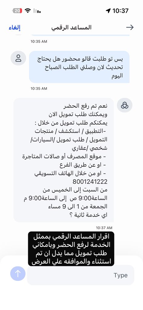 abo_zayd55's tweet photo. @alrajhibank مع العلم تم ارفاق مستندات واتس اب لرقم الراجحي تفيد اني عميل مستثني ولي الحق واقرار المساعد الرقمي بتطبيق الراجحي بانه تم رفع الحضر ولي الحق باستخدام اي منتح وهل الاداره ترا ذلك غير كافي هل يجبروني بتدوين تسجيل مكالمة الموظف وتفريغ الصوت ؟

والراجحي 19 يوم لم تتقيد بالعقد وعد https://t.co/z7cV5aoEZH