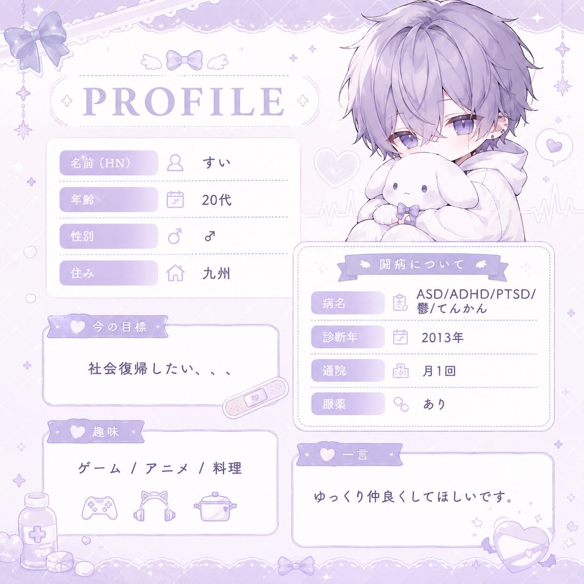 Sui__53's tweet photo. お友達募集👾

👾持病と格闘中🚑

👾悩み抱えてる方と繋がりたい☪️

👾いいねorリポストでお迎え🚗

写真は雰囲気です👾
宜しくお願いします💗

#闘病垢自己紹介カード 
#闘病垢さんと繋がりたい
#病み垢さんと繋がりたい
#病み垢男子と繋がりたい
#病み垢女子と繋がりたい https://t.co/AAtzzNLCGQ