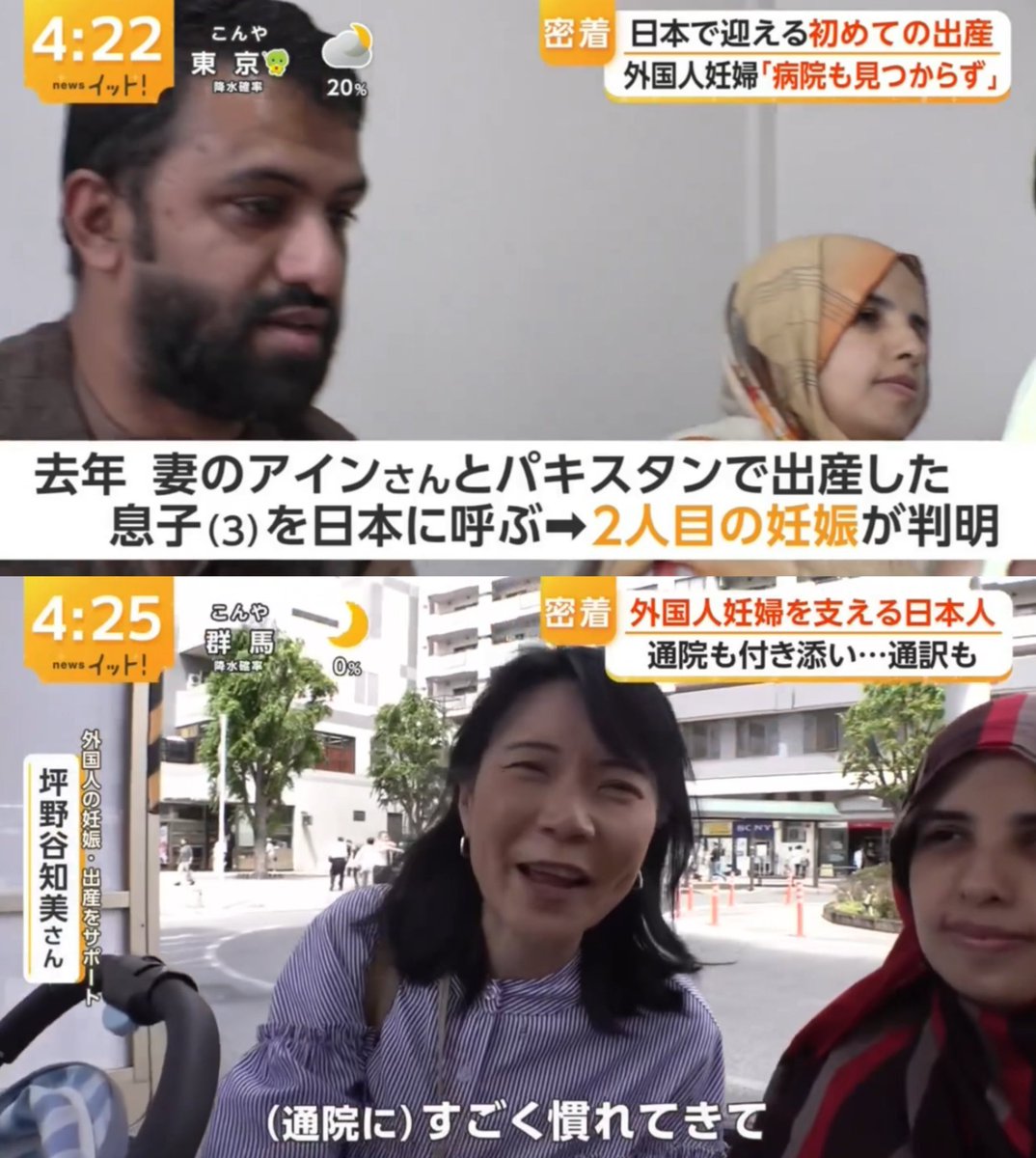 nobu_conscience's tweet photo. 「日本で日本人の税金と保険料を使って、パキスタン人が出産して日本に家族で定住することを全力で支援する活動」をしている日本人とは一体何者なのだ？

「日本人の根絶やし」を掲げる統一教会関係者ではないのか？
普通の日本人がこんな活動に人生を捧げるわけがない。

こんな正体不明のNPOに税金から補助金が支給されているのである。

高市自民党政権は日本人を日本列島から消し去ることを望んでいるのだ。