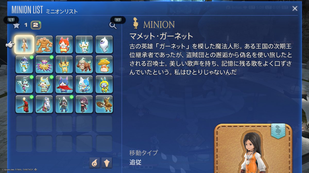 Comomo9823's tweet photo. 妖怪ウォッチコラボありがとう‼️
楽しかったぜ！✨
#FF14  #妖怪ウォッチ https://t.co/megIaZefA8