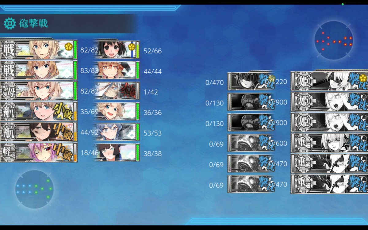 Rabbitmomo11's tweet photo. E5-4破砕せずに突入した初回でまさかの昼戦にて終了。
T字有利がひけ、航空隊と支援艦隊で敵第二艦隊からの先制雷撃を防ぎ、ロイヤルタッチがしっかり発動するという色々噛み合った形ですがこれで全海域作戦成功です！！ https://t.co/yjRcavJyT5