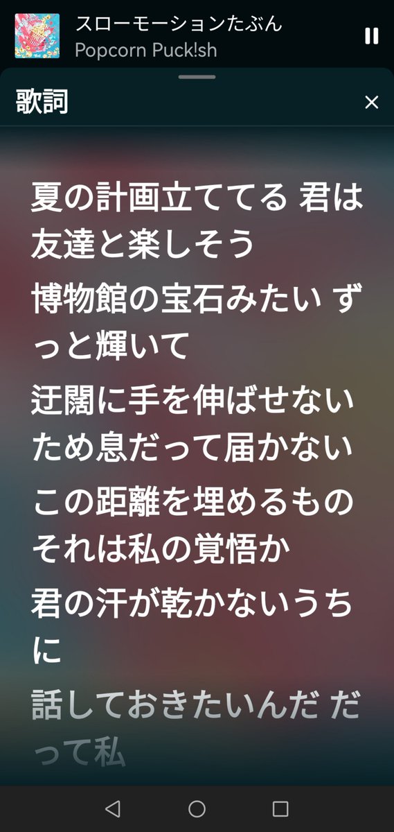 shortbob_chu's tweet photo. 夏に聴くスローモーションたぶんがエモすぎて至高 https://t.co/K8SCXXAwje