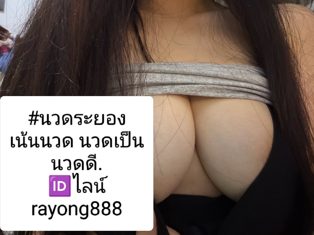 VP9mla's tweet photo. #นวดระยอง https://t.co/pT3X7JT4GL