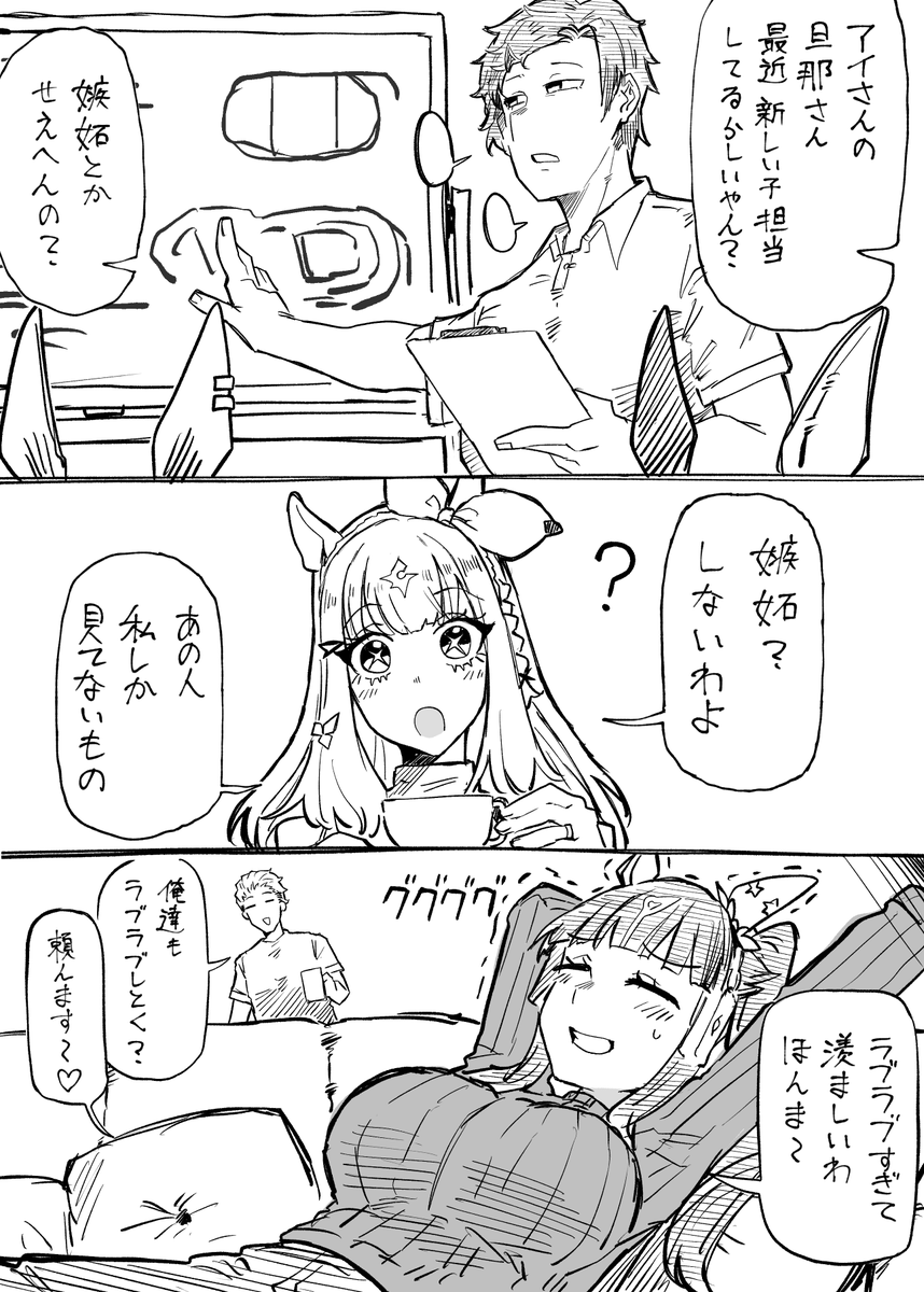 Tikusen1216's tweet photo. アイちゃんは嫉妬しない https://t.co/Fxlok0Lw46