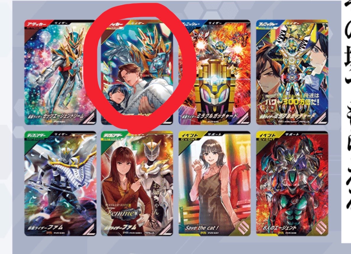 mi_yy12's tweet photo. どなたかスペシャルカードケース(カード有)と赤丸交換していただけませんか？😭

ガンバレジェンズ 宝箱キャンペーン VR3 https://t.co/NL97F2XHer