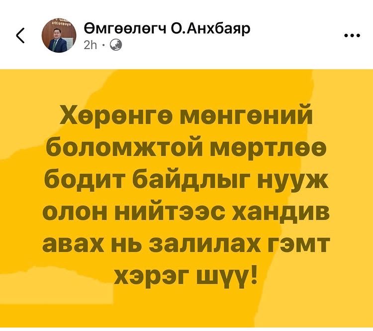 Lkhagva_1091's tweet photo. Хариуцлага тооцвол таарна😡😡😡 https://t.co/2JntvueL2f