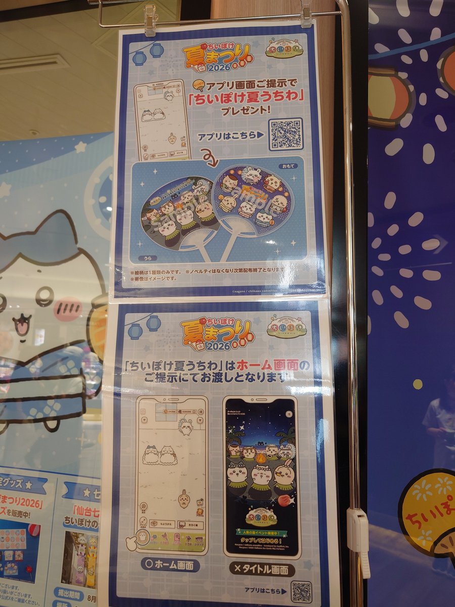 chame613's tweet photo. スイーツとちいかわ…

うちわ気になってたから貰えてラッキー https://t.co/rRsVelhxBA