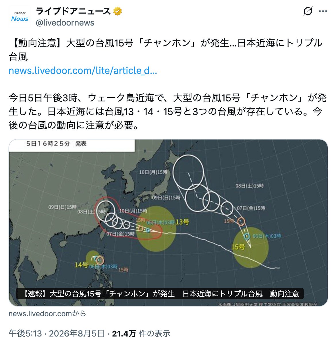 amasehimika147's tweet photo. 8月5日(オラクル)

コード101「台風発生」

8月5日午後3時、台風15号「チャンホン」発生。

大型の台風15号「チャンホン」が発生…日本近海にトリプル台風
https://t.co/1kkXInlXQD

この後、15号は最悪の豪雨数列コード110が日運の11日に関東上陸し、12日にかけて西に向かい列島横断することになる https://t.co/Kqy5BnNyEj