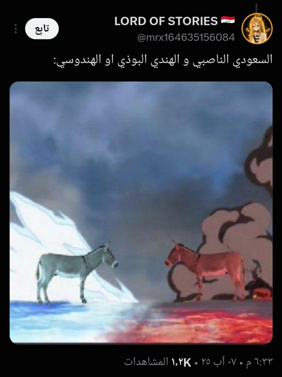 hs_it20's tweet photo. هاذ النچس الطائفي يلي سوه فتنه بل كروب وخله الكروب يخرب بعد ما جنه نتناقش عن الألعاب والأنمي وهو تدخل بمواضيع دينيه وسياسيه وعنده تغريدات ساب بيها المذهب السني بس حذفهن
نطلب منكم أقل شي تحضرون هاذ الإنسان الزباله

ملاحضة/ما يمثل لا الشيعة ولا الشعب العراقي احنا متبرين من يمه https://t.co/c4GNW7G6LS