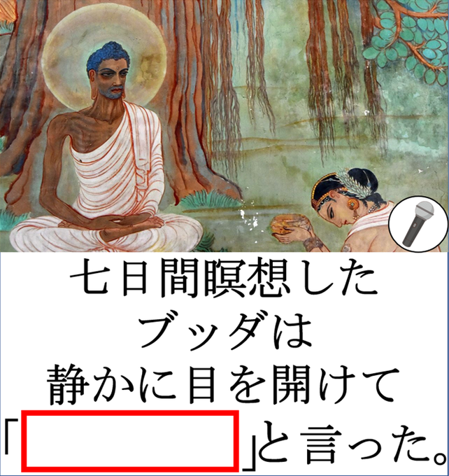 oogiri_MIKE's tweet photo. 【大喜利】(フォローお願いします🙇‍♀️⤵️）
⬜に入る言葉とは？🤔🎤 https://t.co/qplCULo15U