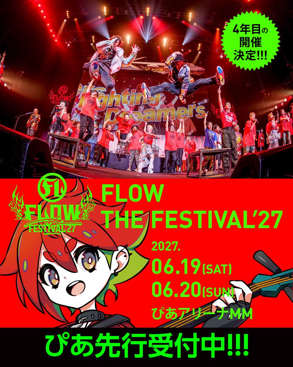 FLOW_official's tweet photo. 📣ぴあ先行受付開始!!!

ロックバンドが創るアニソンロックフェス『FLOW THE FESTIVAL 2027』のぴあ先行がスタートいたしました🙌
毎年進化を続ける #FLOWフェス 4年目の開催となる来年はどんなステージが見られるのでしょうか👀

ロックとアニソンが融合する、最高のロックフェスにぜひお越しください🔥

▼お��し込みはこちらから‼️
https://t.co/KMomBHagpj

『FLOW THE FESTIVAL 2027』
🗓️ 2027年6月19日(土)・20日(日)
📍 ぴあアリーナ MM
出演アーティストは後日発表✨

#FTF2027 #FLOWフェス #FLOW_JAPAN #FLOW