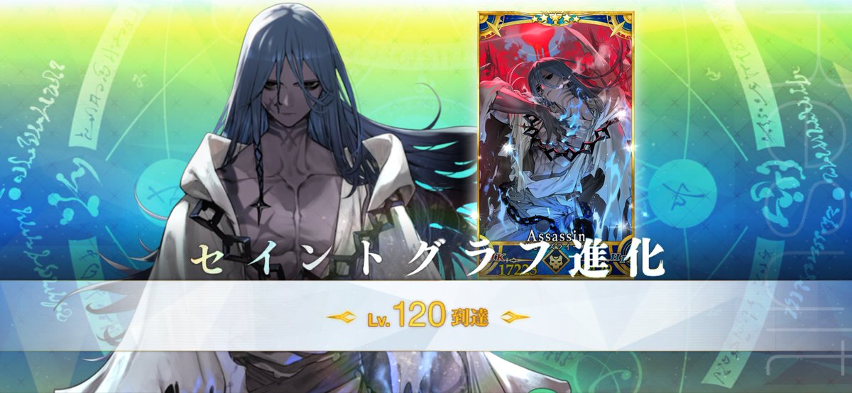 Lp2Ko's tweet photo. アズライール120に出来ました！
周年の無償石で宝具5にも出来たし満足☺️
#FGO https://t.co/fhmPIZQBZV