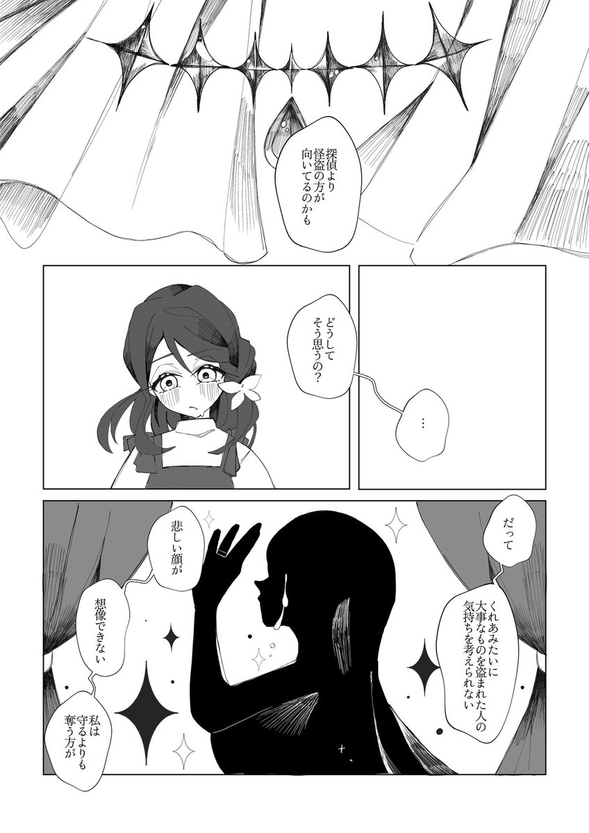 wara_wara29's tweet photo. 事件解決後、アイスを食べて帰るくれるる(4/9)
※支部再掲
※26話時点で思いついた話なので時系列がめちゃくちゃ https://t.co/qaFGI7D6Wz