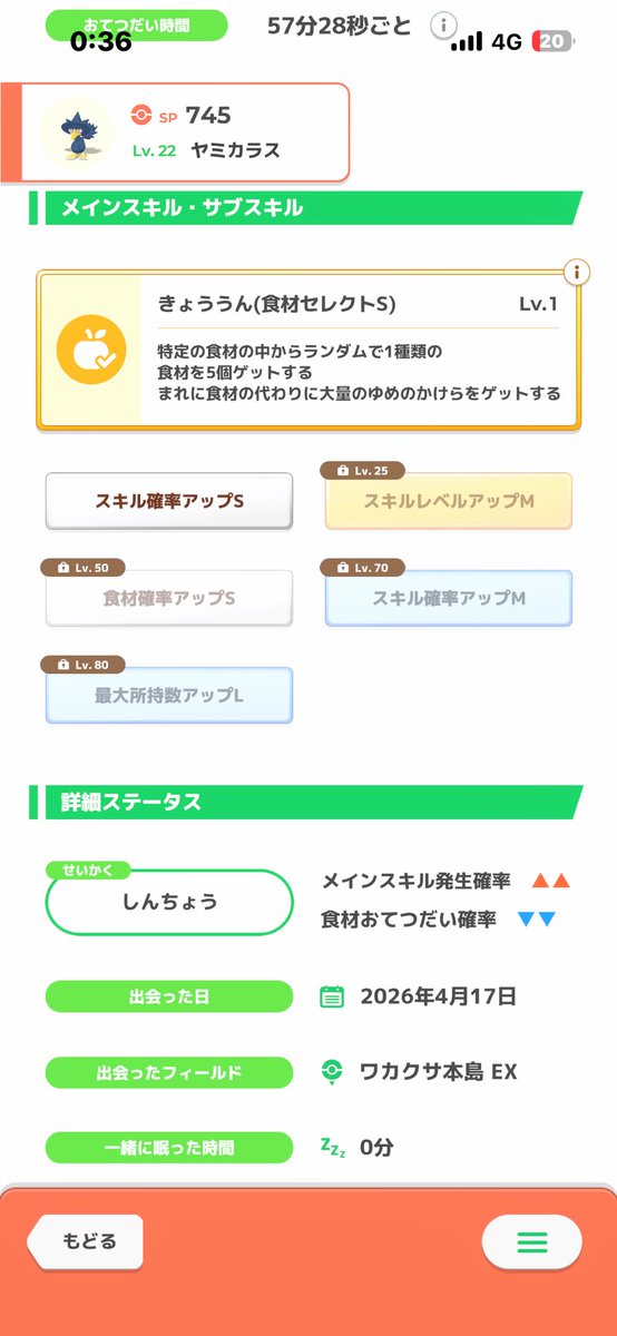 runasyu121's tweet photo. 食セレってどんな子いたっけ？とボックスを漁ったら見つかったこの子、もしかして強い？4種食セレは微妙？
#ポケスリ https://t.co/DKZC6KxT3k