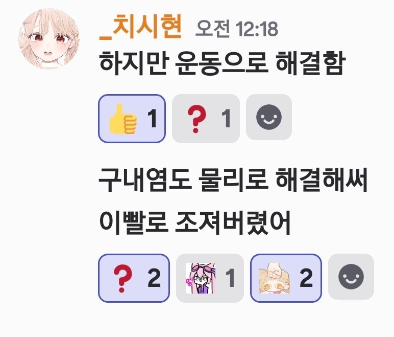_chusabi's tweet photo. 너무당황스러워서말이안나옴 구내염 물리로 조지지말고 제발 병원가주세여ㅠㅜ 아프자나여ㅜ https://t.co/aJOYkvvzAe