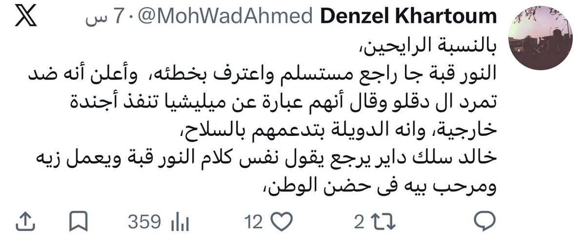 TramaZoul's tweet photo. رحلتي من بل بس إلى الداير يرجع يقول نفس كلام النور قبة ومرحب بيه في حضن الوطن.. https://t.co/nF0mXRk1Df