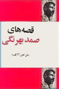 GirlRuledByMoon's tweet photo. مخصوصا داستان تلخون https://t.co/J6Wjo7yIa8