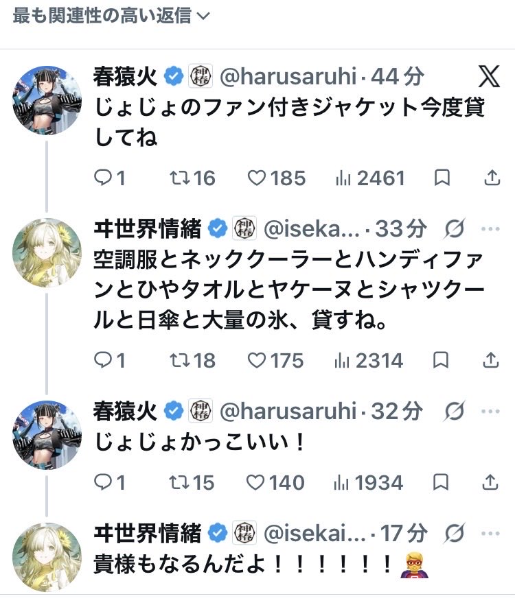 CIEL_VWP's tweet photo. 声出して笑った🤣
やっぱりこのコンビが一番✨
#春猿火 #ヰ世界情緒 https://t.co/KvfLBpNcMN